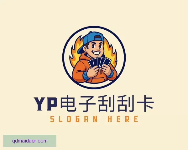 发现yp电子刮刮卡